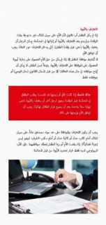 Vorschaubild _Vorschaubild 3: Vaterschaft: Flyer in arabischer Sprache.jpg