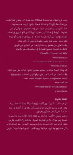 Vorschaubild Erbrecht: Flyer in arabischer Sprache Vorschaubild 1.jpg